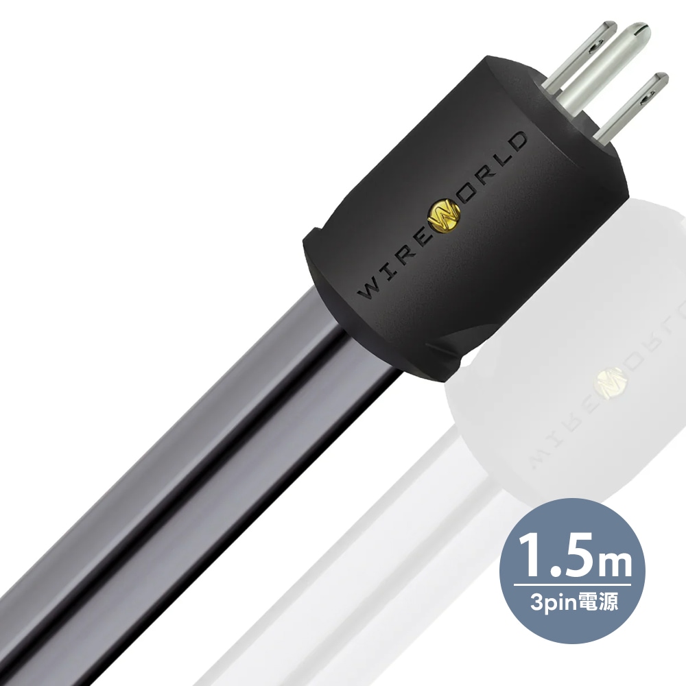 e.オーディオ逸品館【公式通販サイト】｜WIREWORLD - SEP10/1.0m（電源